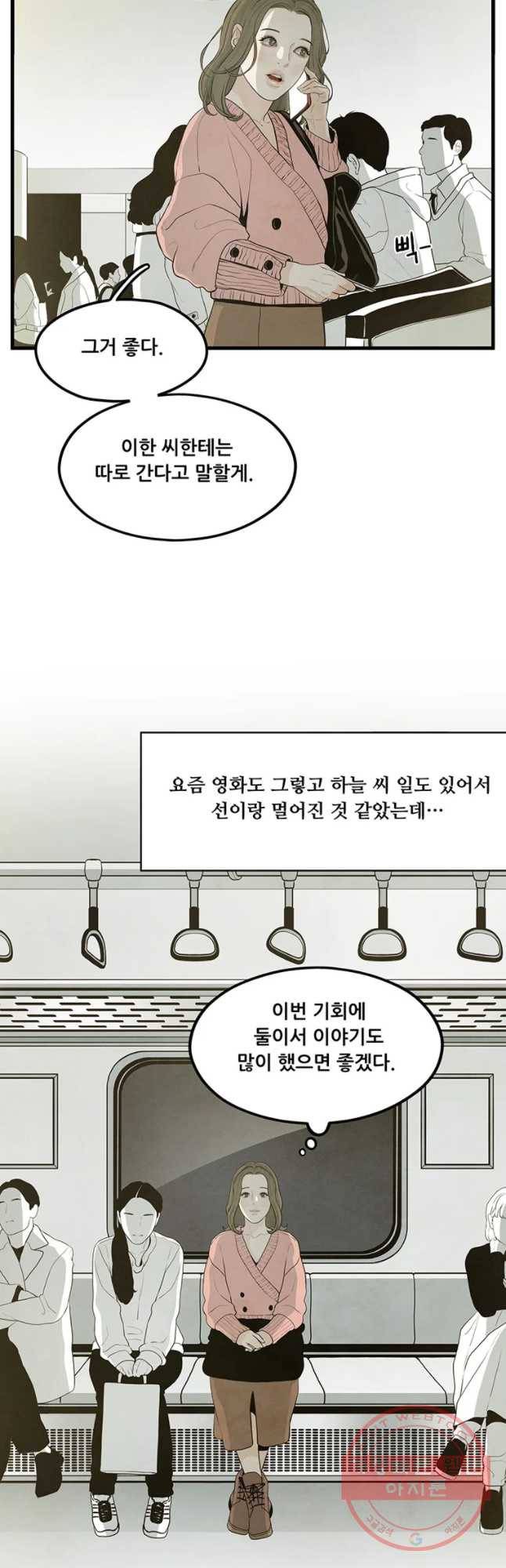바다의 그림자 015화 2