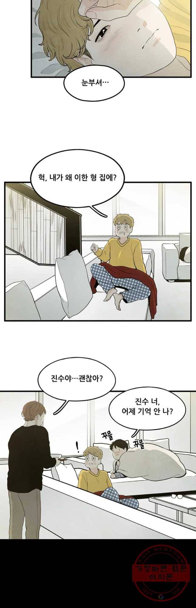 바다의 그림자 015화 4