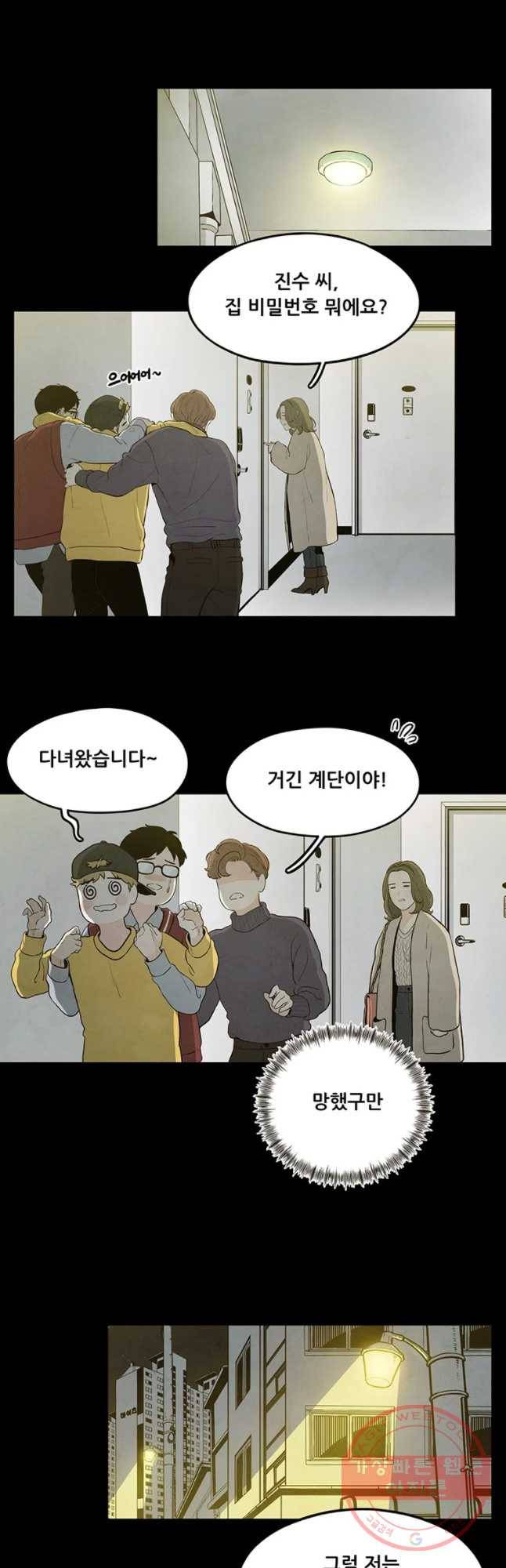 바다의 그림자 015화 5