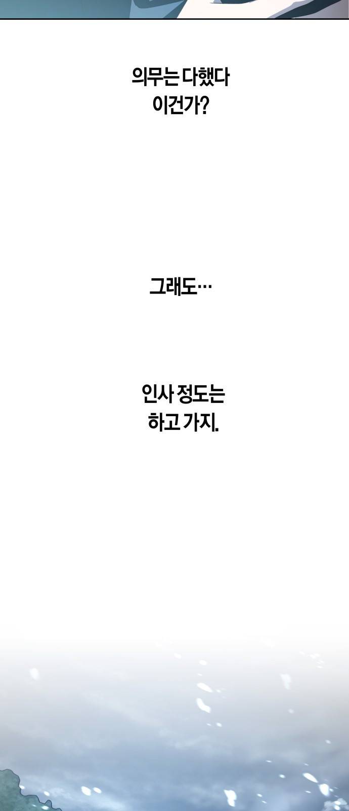 하루만 네가 되고 싶어 108. 하이 리스크 하이 리턴(1) 13
