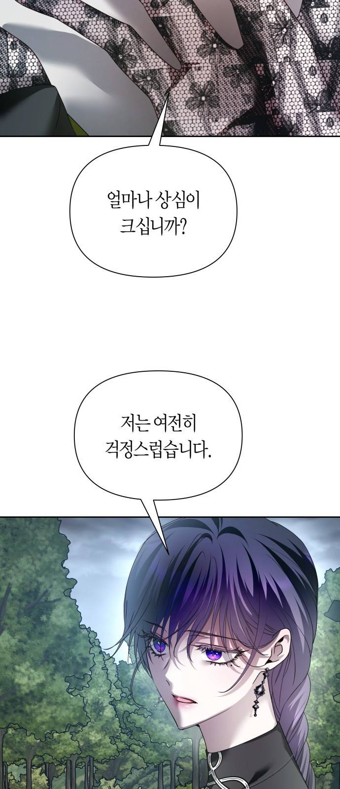 하루만 네가 되고 싶어 108. 하이 리스크 하이 리턴(1) 18