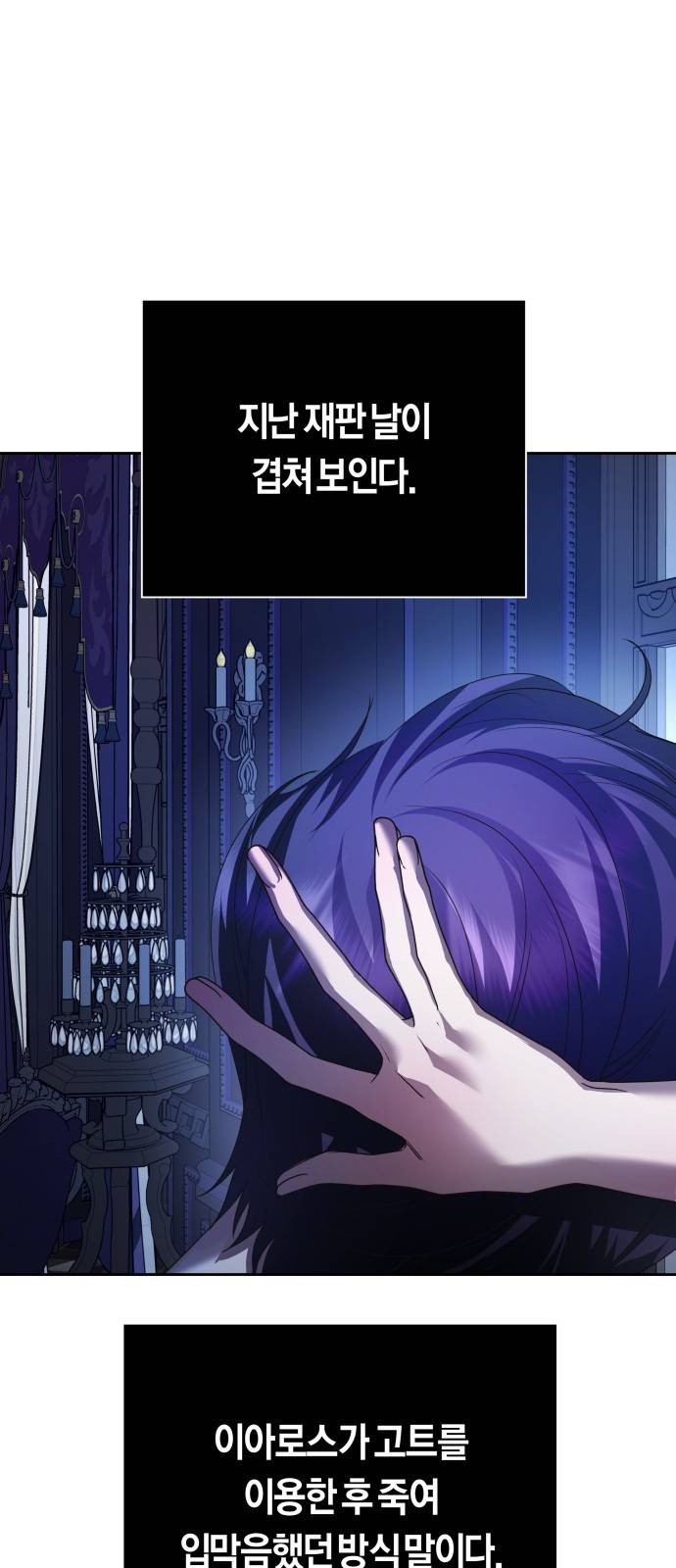 하루만 네가 되고 싶어 108. 하이 리스크 하이 리턴(1) 29
