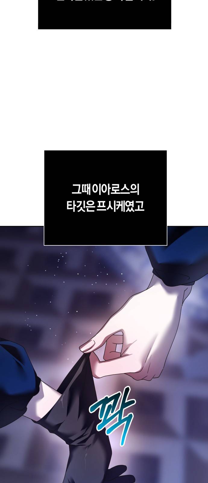 하루만 네가 되고 싶어 108. 하이 리스크 하이 리턴(1) 30