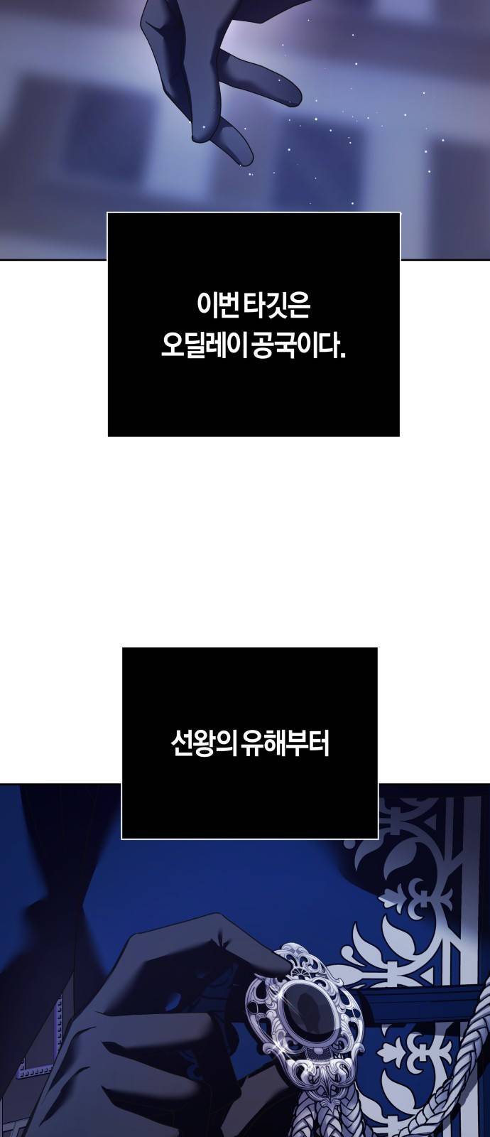 하루만 네가 되고 싶어 108. 하이 리스크 하이 리턴(1) 31