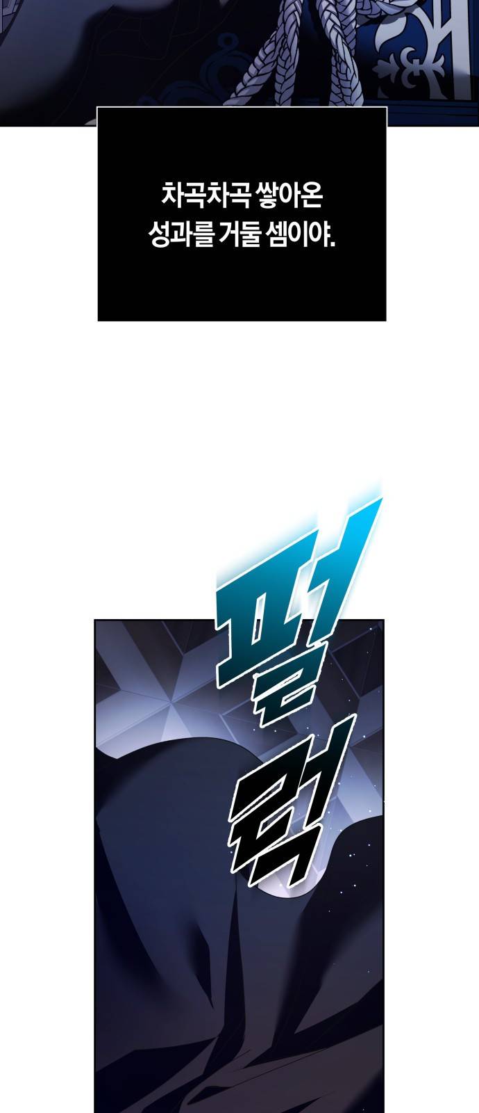 하루만 네가 되고 싶어 108. 하이 리스크 하이 리턴(1) 32
