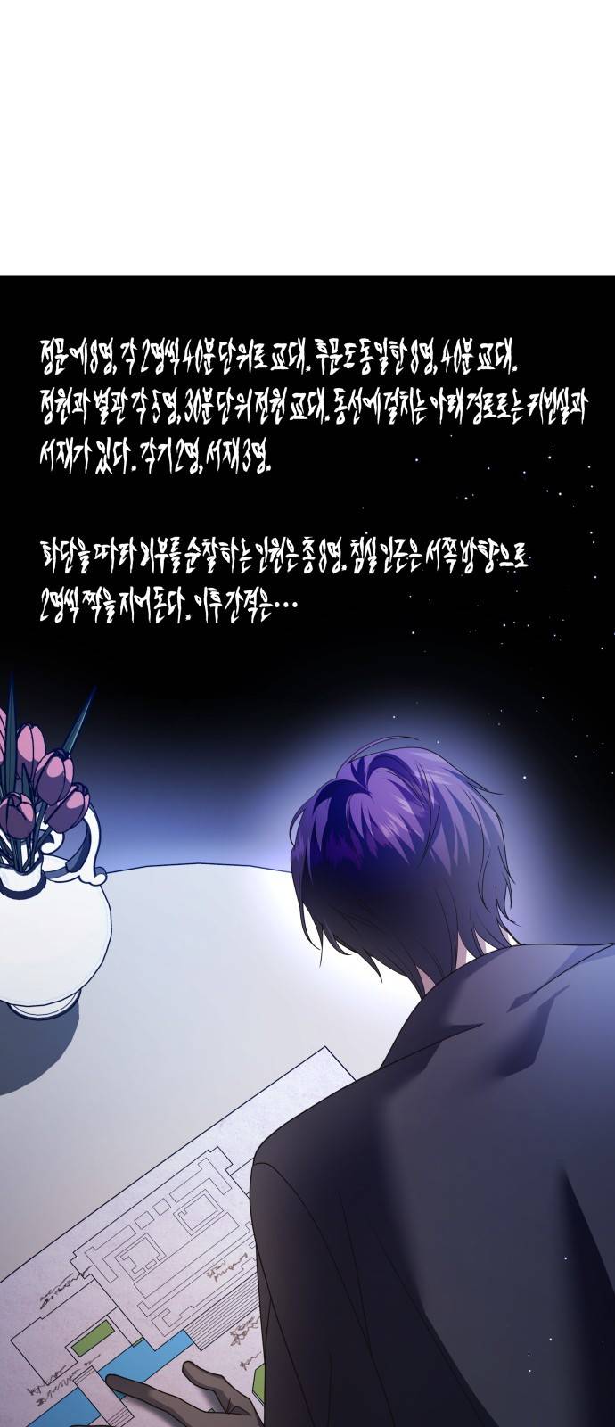 하루만 네가 되고 싶어 108. 하이 리스크 하이 리턴(1) 37