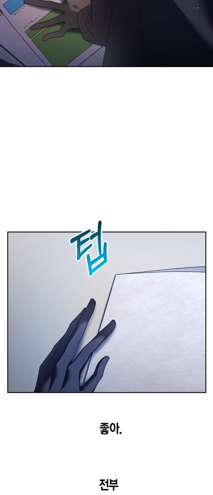 하루만 네가 되고 싶어 108. 하이 리스크 하이 리턴(1) 38