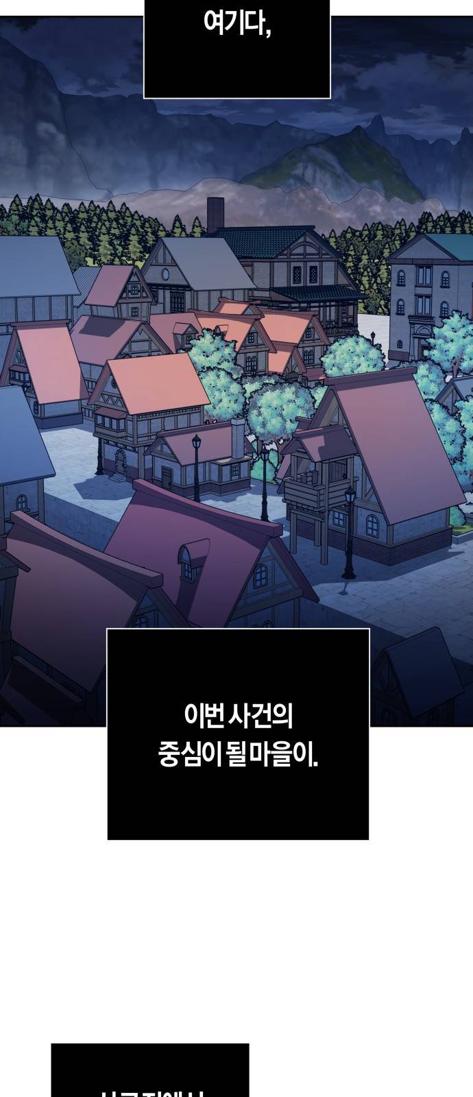하루만 네가 되고 싶어 108. 하이 리스크 하이 리턴(1) 47