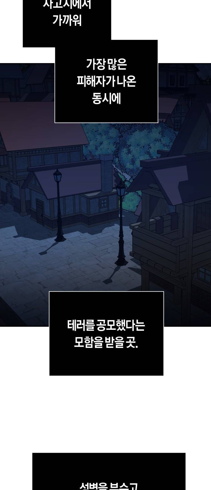 하루만 네가 되고 싶어 108. 하이 리스크 하이 리턴(1) 48