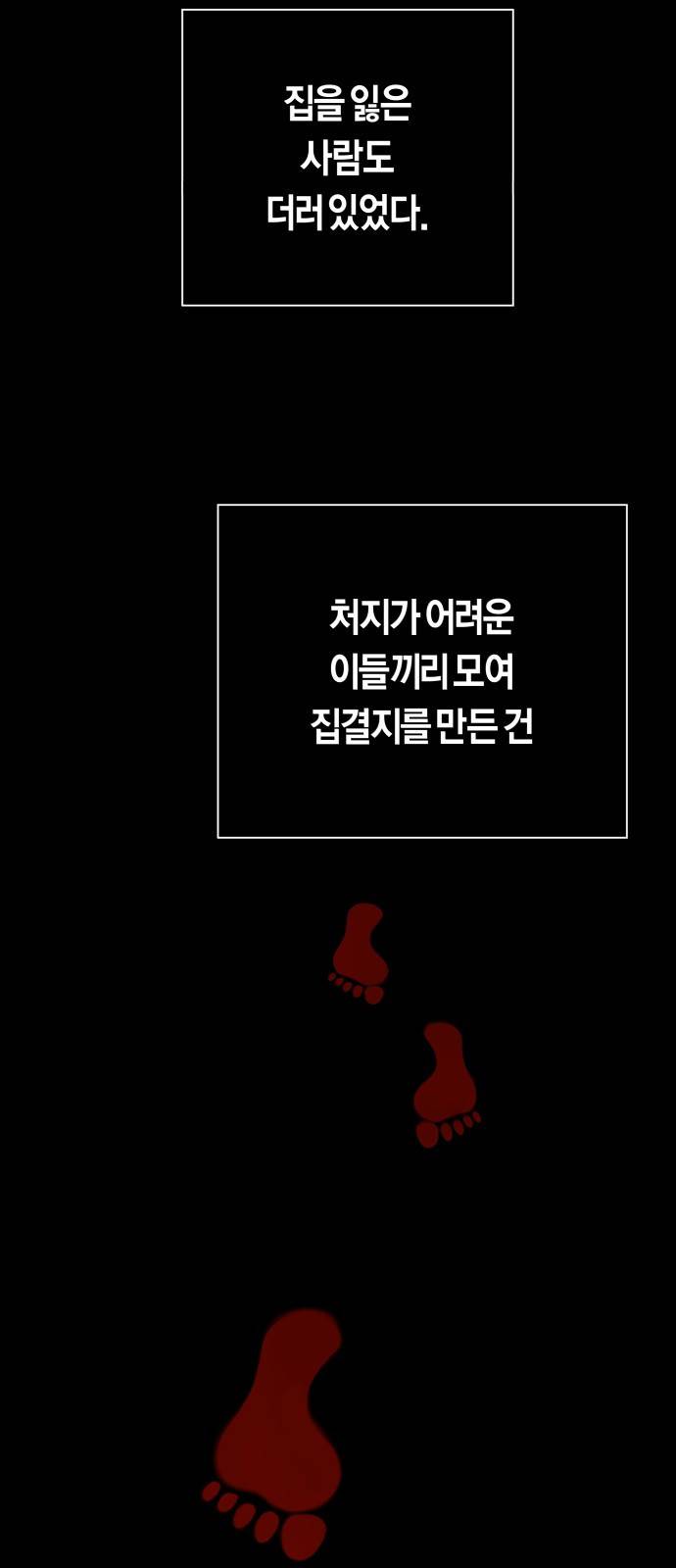 하루만 네가 되고 싶어 108. 하이 리스크 하이 리턴(1) 53