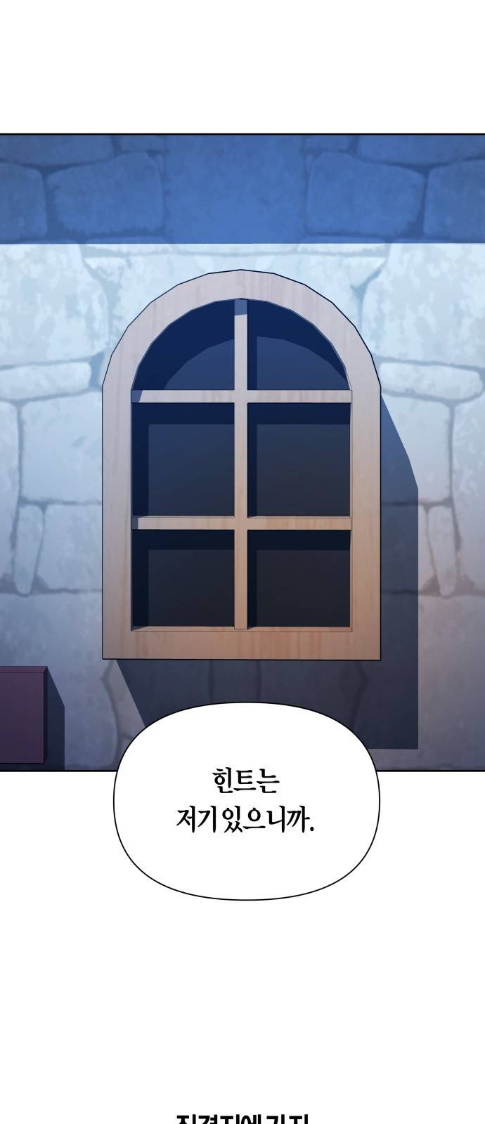하루만 네가 되고 싶어 108. 하이 리스크 하이 리턴(1) 59