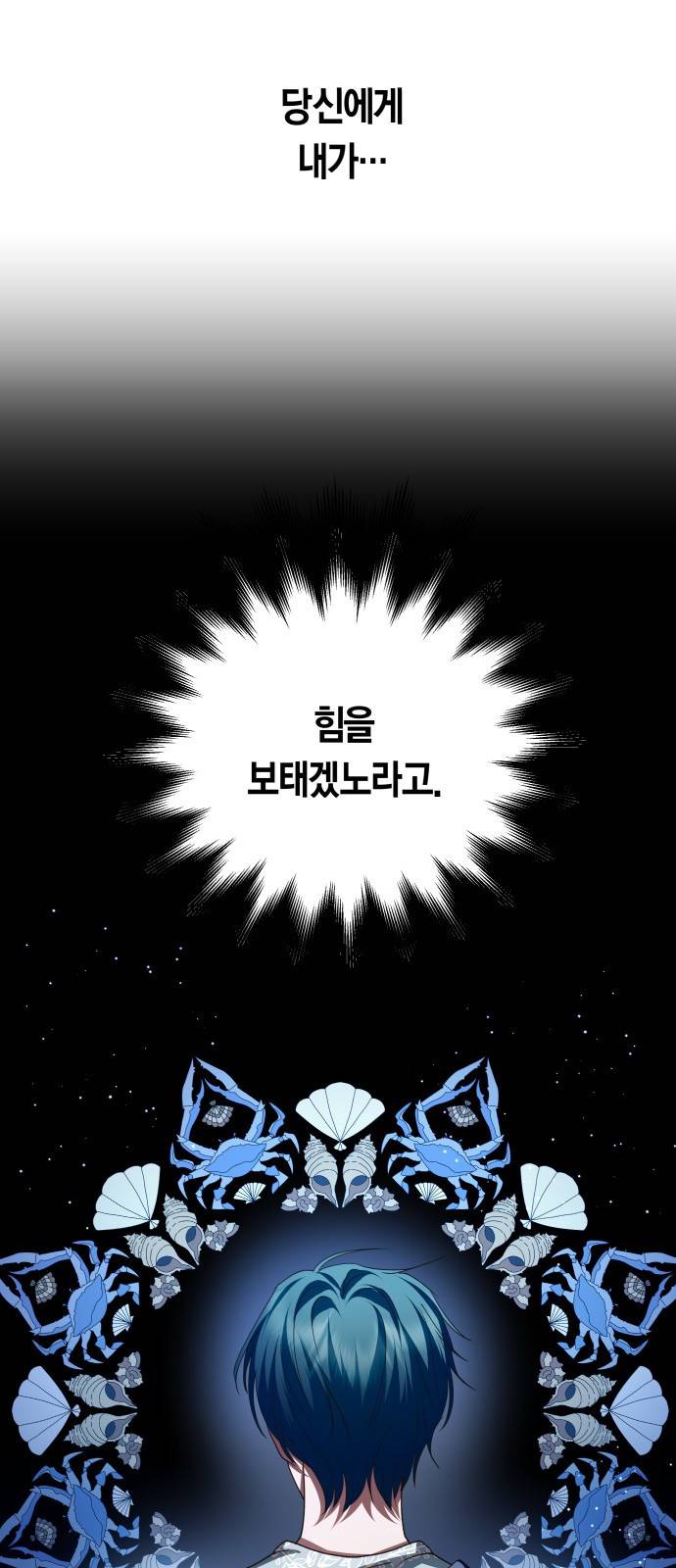 하루만 네가 되고 싶어 108. 하이 리스크 하이 리턴(1) 62