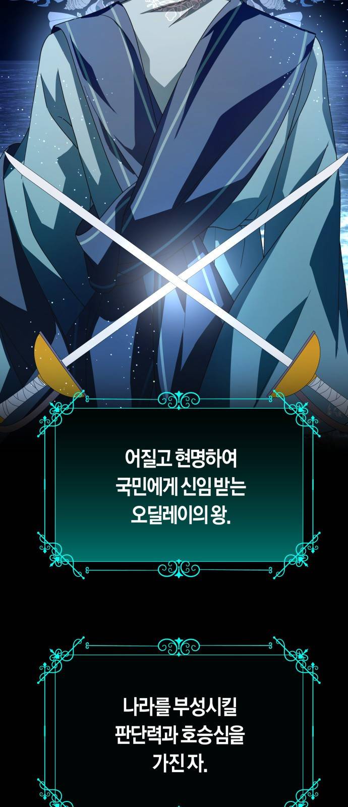 하루만 네가 되고 싶어 108. 하이 리스크 하이 리턴(1) 63