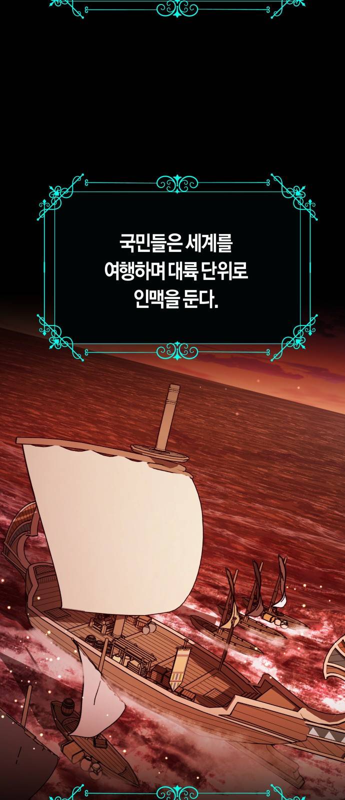 하루만 네가 되고 싶어 108. 하이 리스크 하이 리턴(1) 64