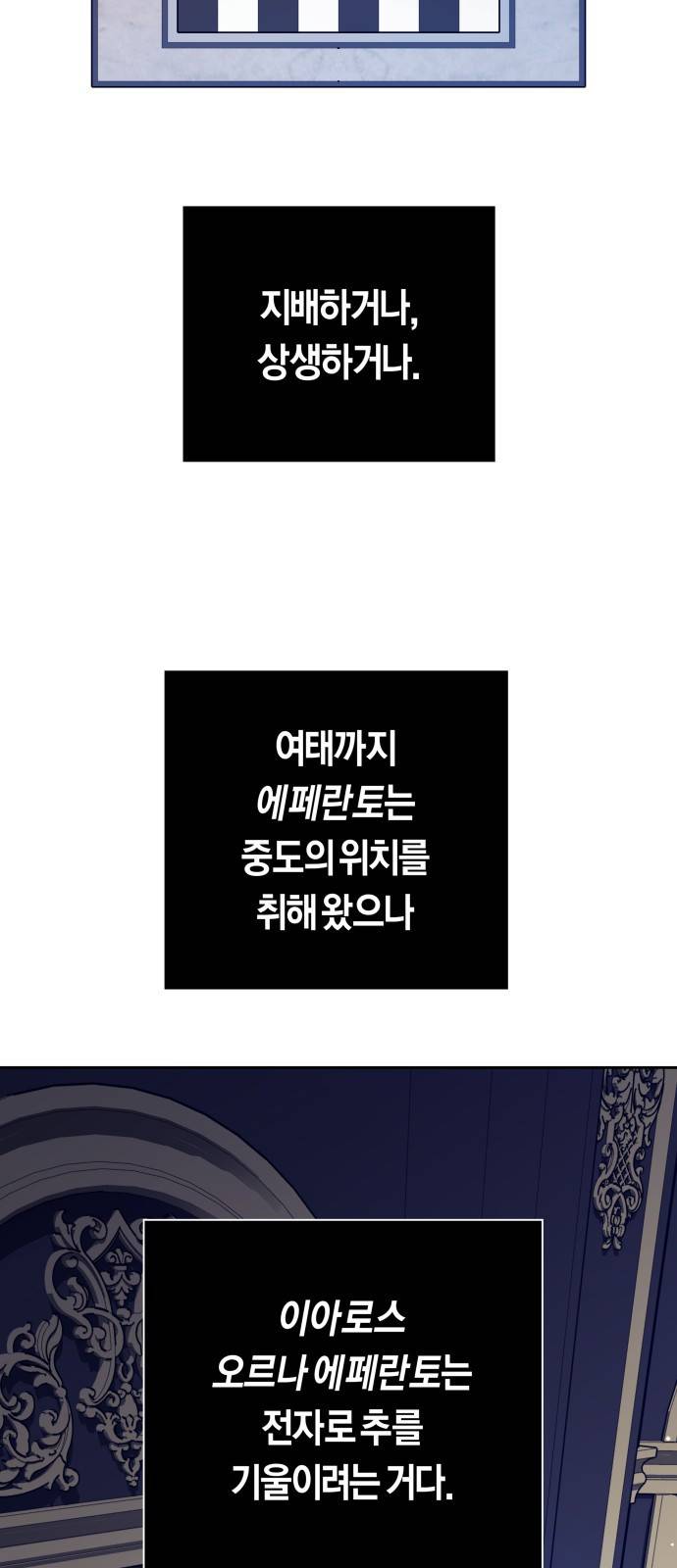 하루만 네가 되고 싶어 108. 하이 리스크 하이 리턴(1) 66