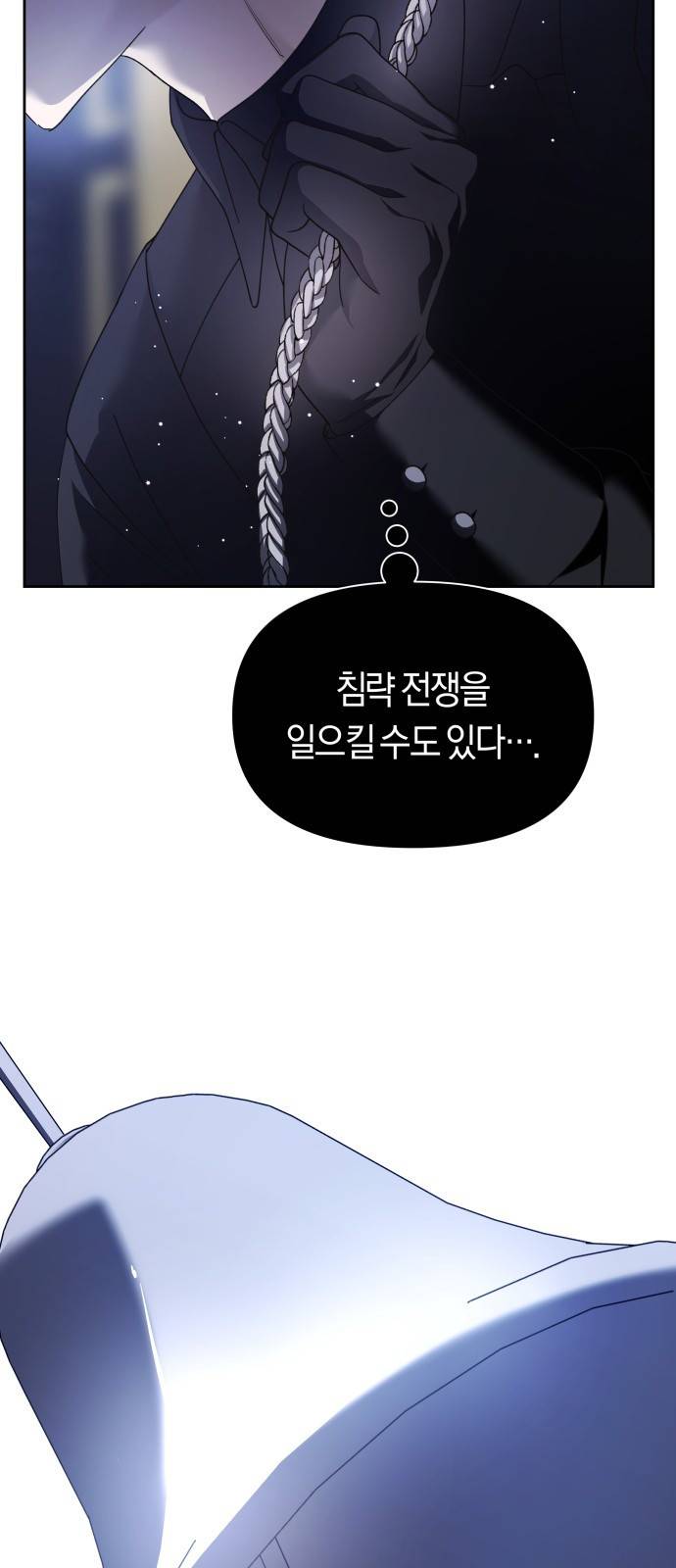 하루만 네가 되고 싶어 108. 하이 리스크 하이 리턴(1) 72
