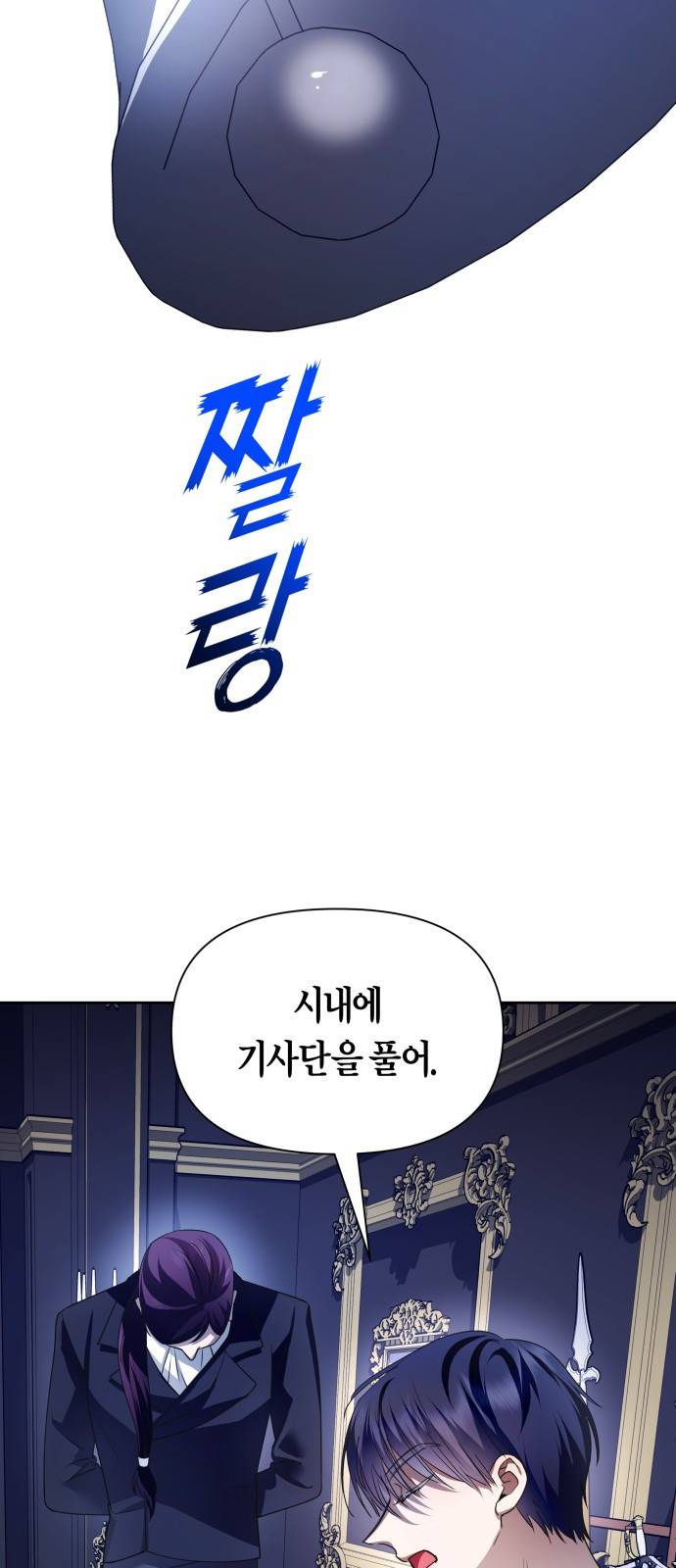 하루만 네가 되고 싶어 108. 하이 리스크 하이 리턴(1) 73