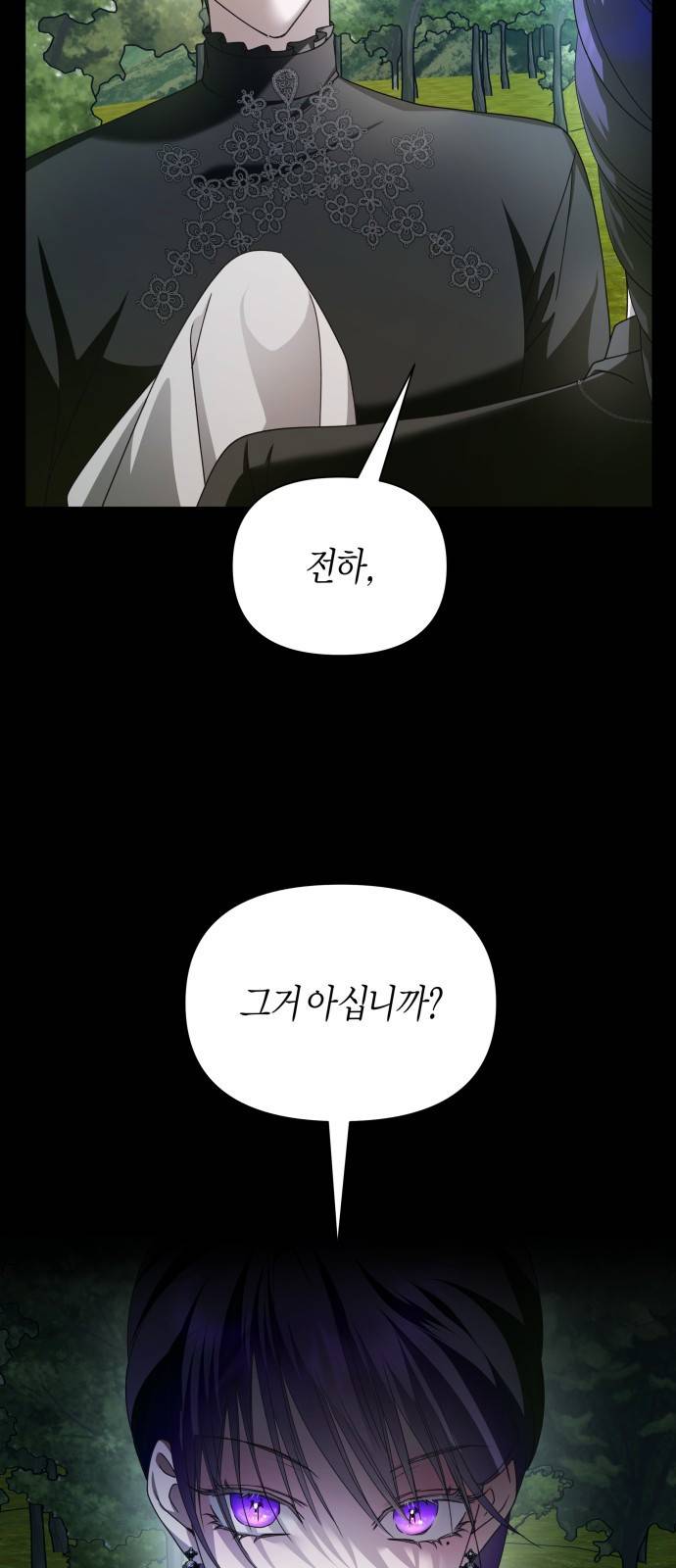 하루만 네가 되고 싶어 108. 하이 리스크 하이 리턴(1) 89