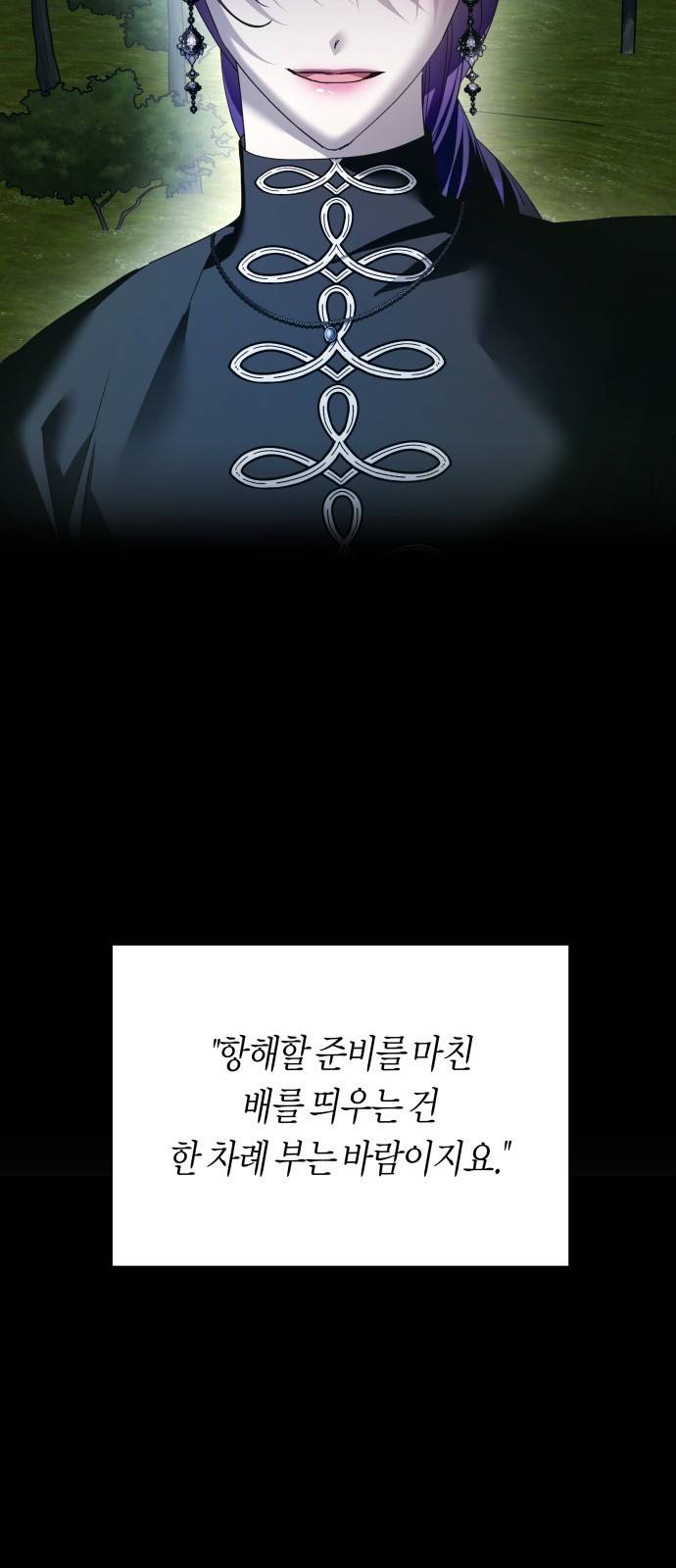 하루만 네가 되고 싶어 108. 하이 리스크 하이 리턴(1) 90