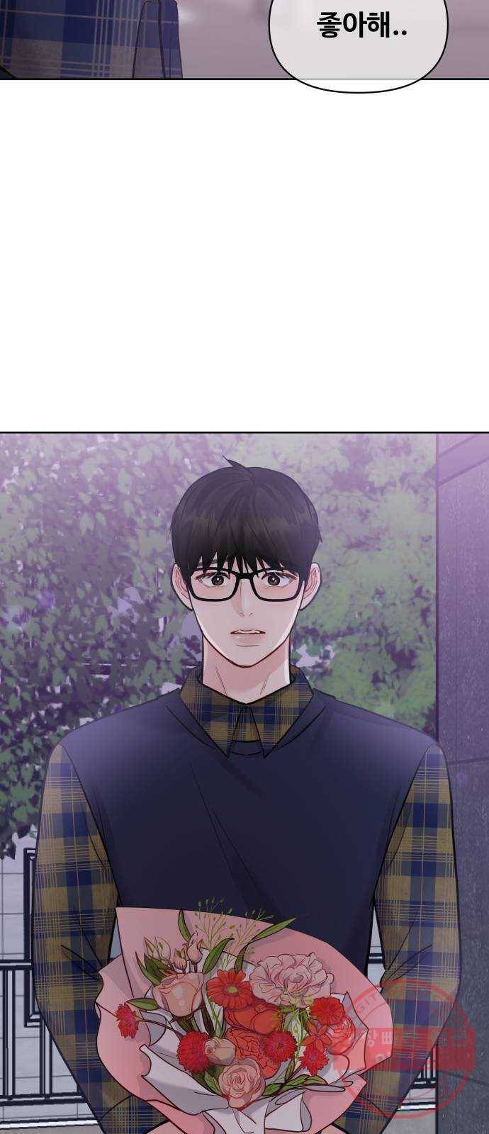 이상형은 아닙니다 29화 진심과 오해 4