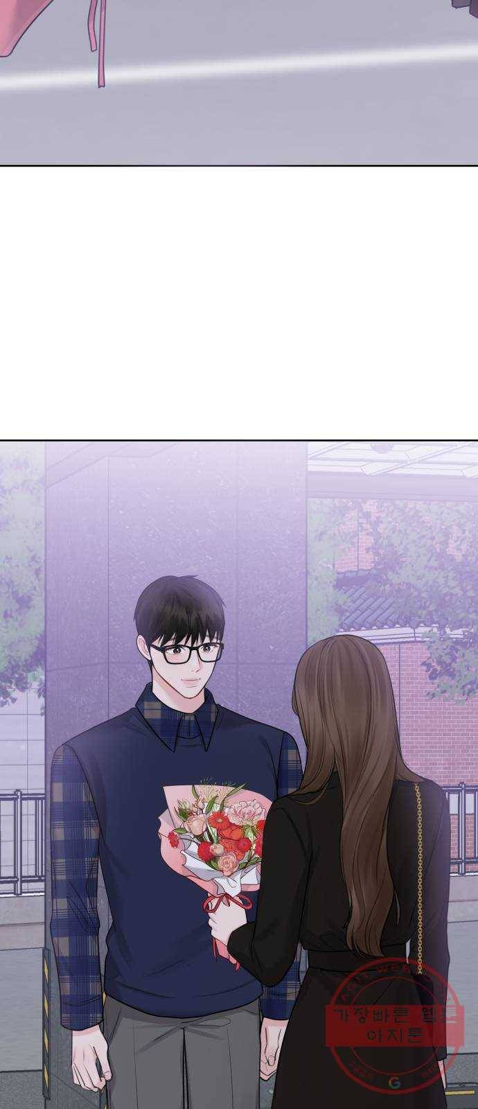 이상형은 아닙니다 29화 진심과 오해 17