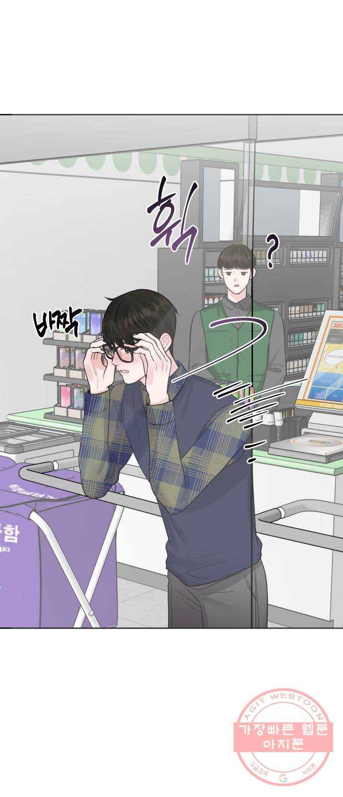 이상형은 아닙니다 29화 진심과 오해 27