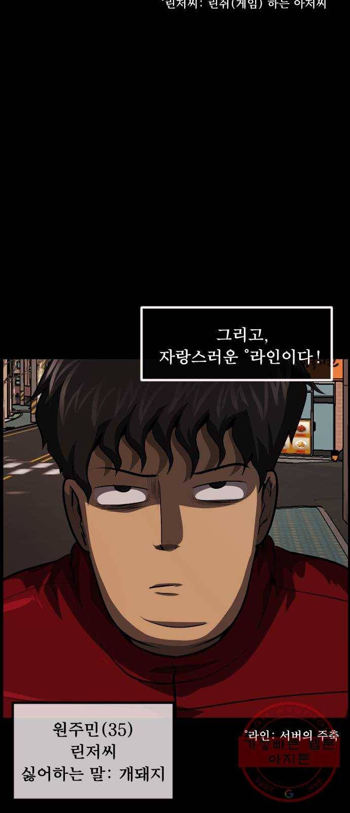 원주민 공포만화 235화 요즘 근황 4