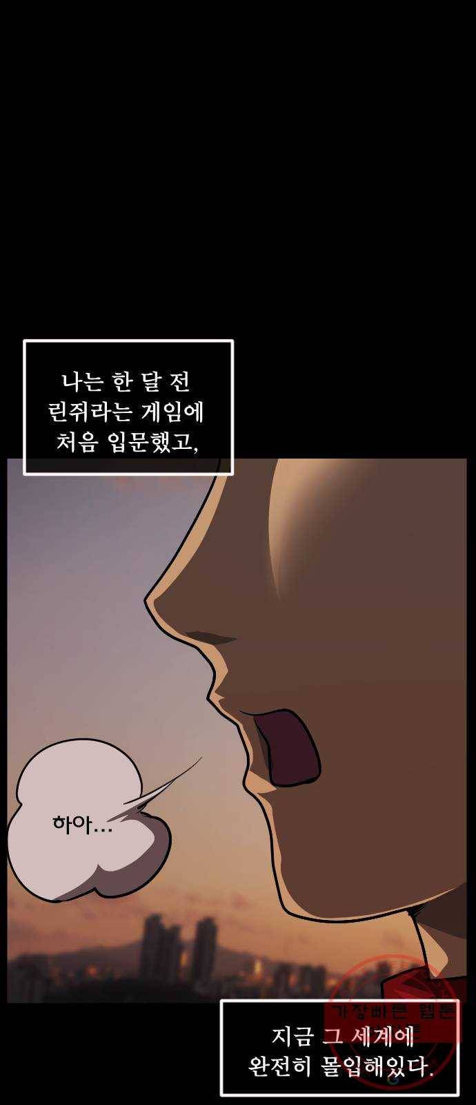 원주민 공포만화 235화 요즘 근황 5