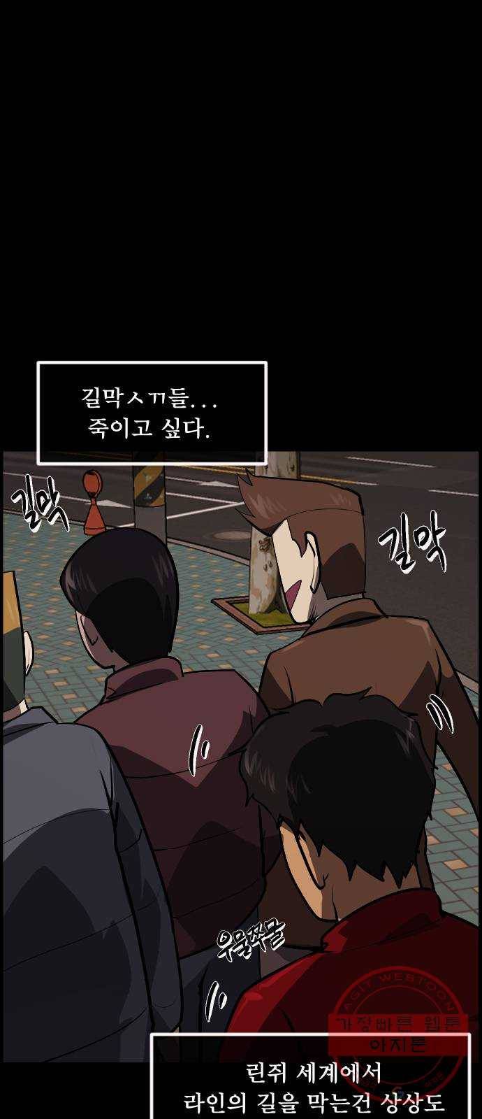 원주민 공포만화 235화 요즘 근황 6
