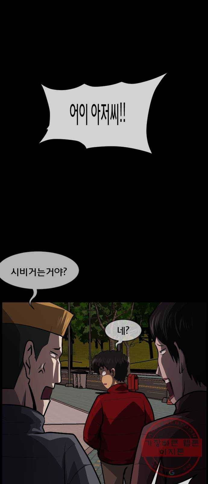 원주민 공포만화 235화 요즘 근황 8