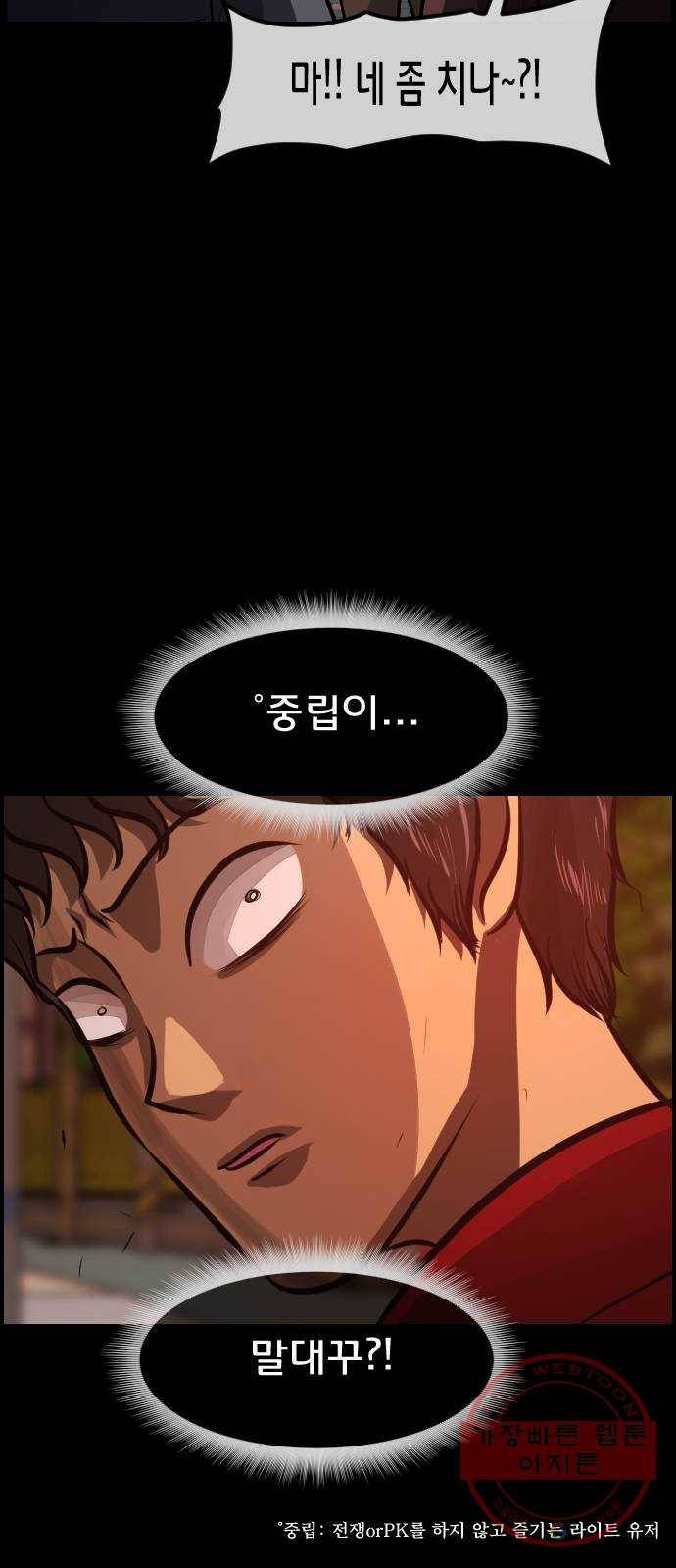 원주민 공포만화 235화 요즘 근황 9