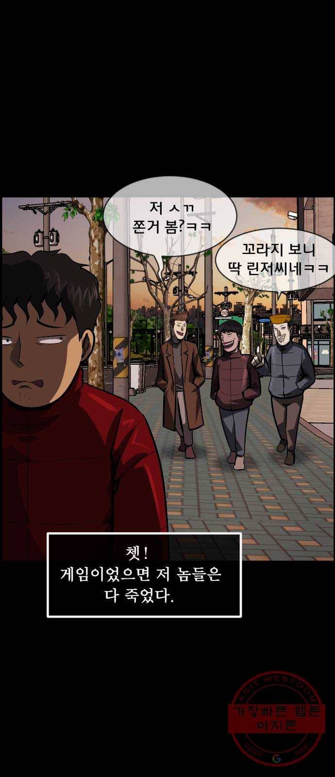 원주민 공포만화 235화 요즘 근황 11