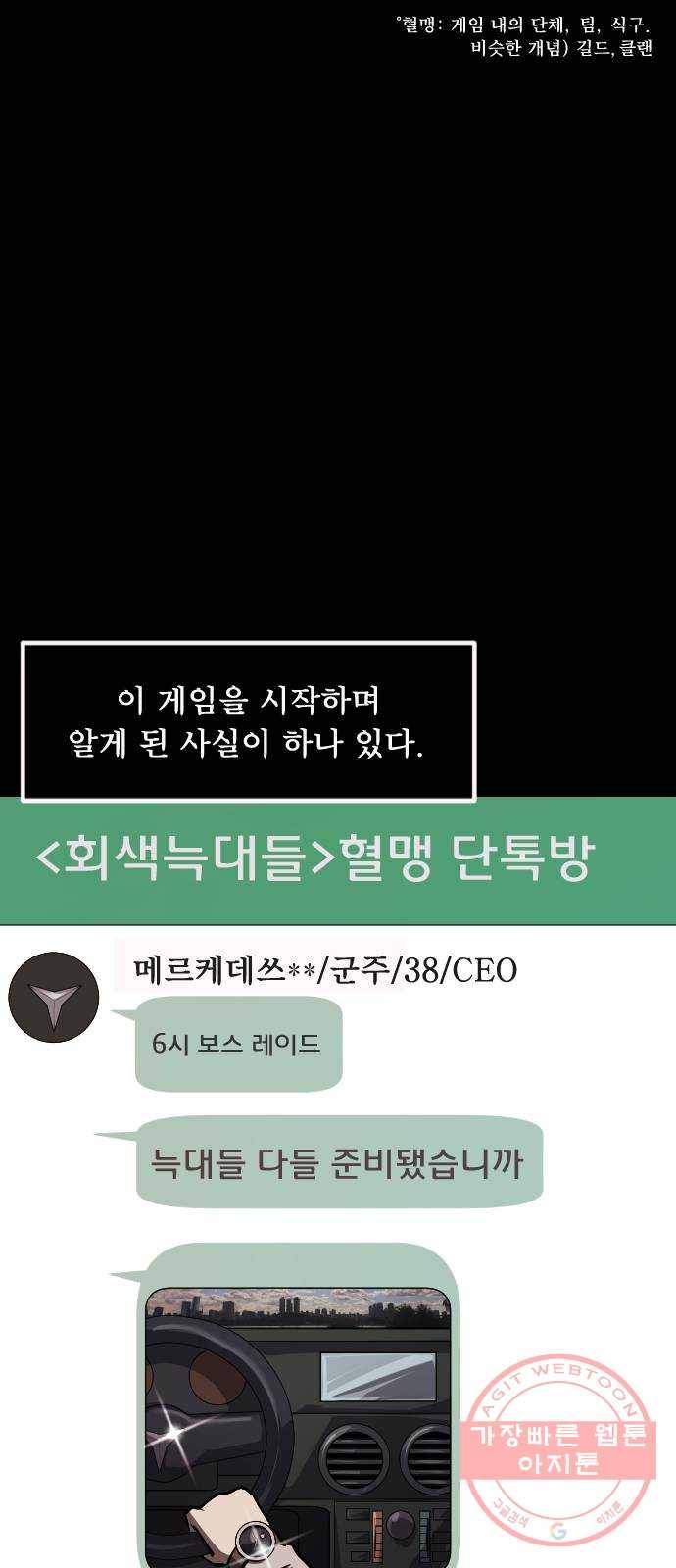 원주민 공포만화 235화 요즘 근황 14