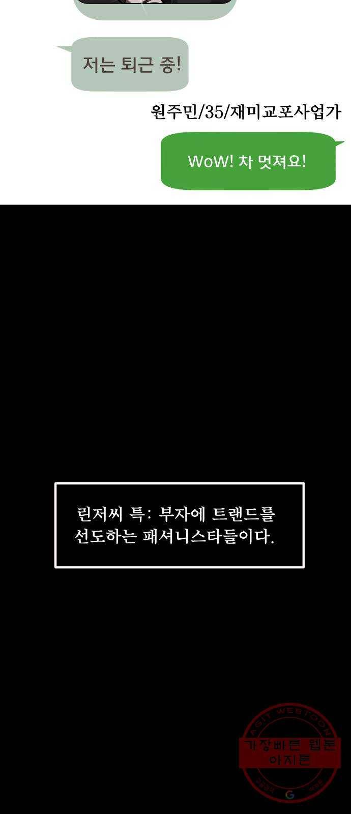 원주민 공포만화 235화 요즘 근황 15