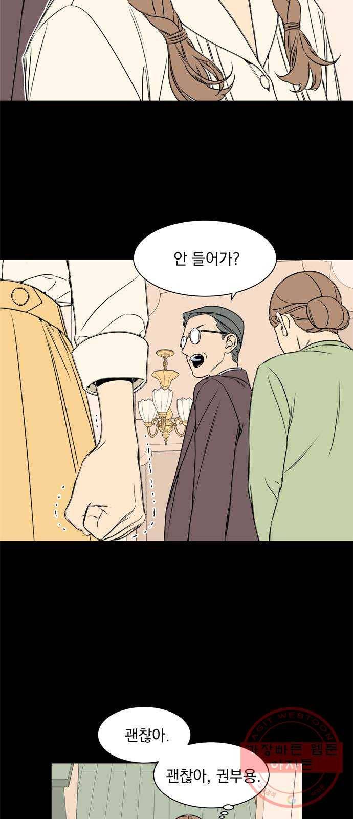 정년이 123화 3