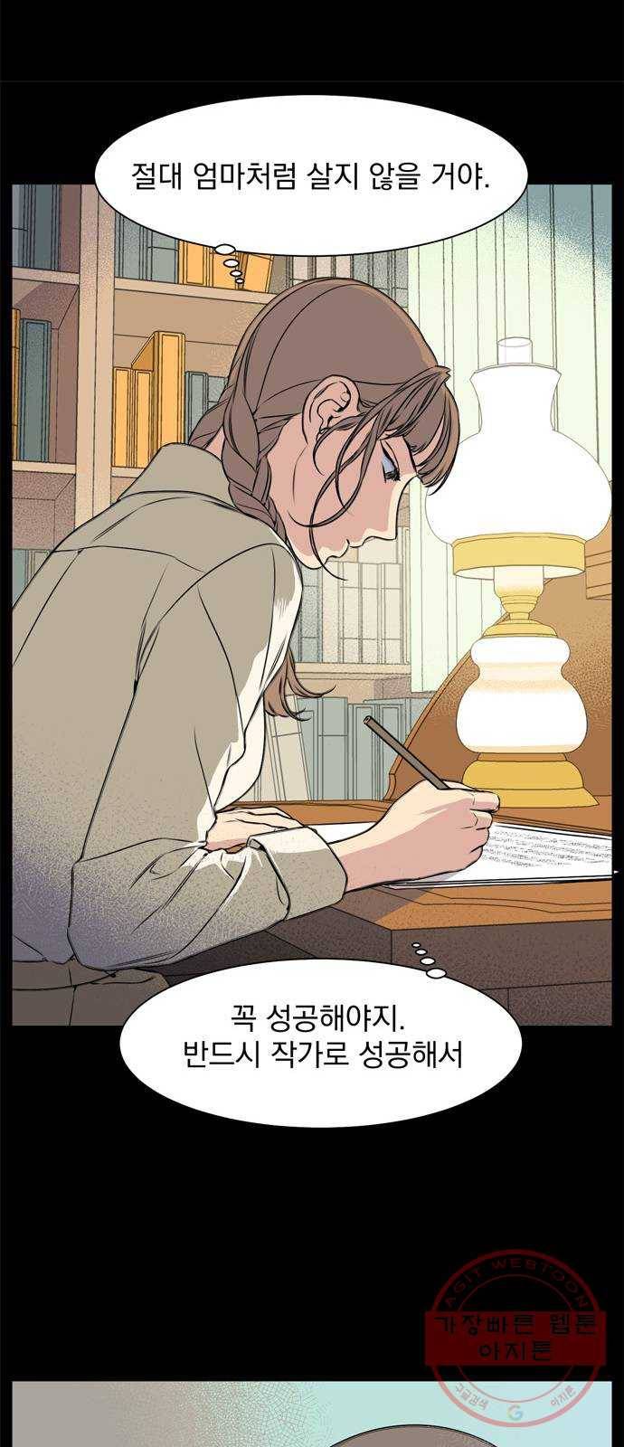 정년이 123화 6