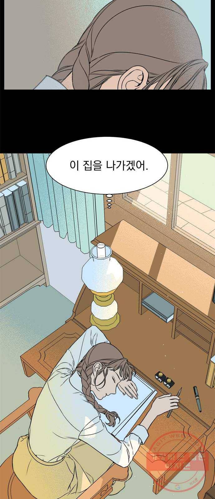 정년이 123화 7