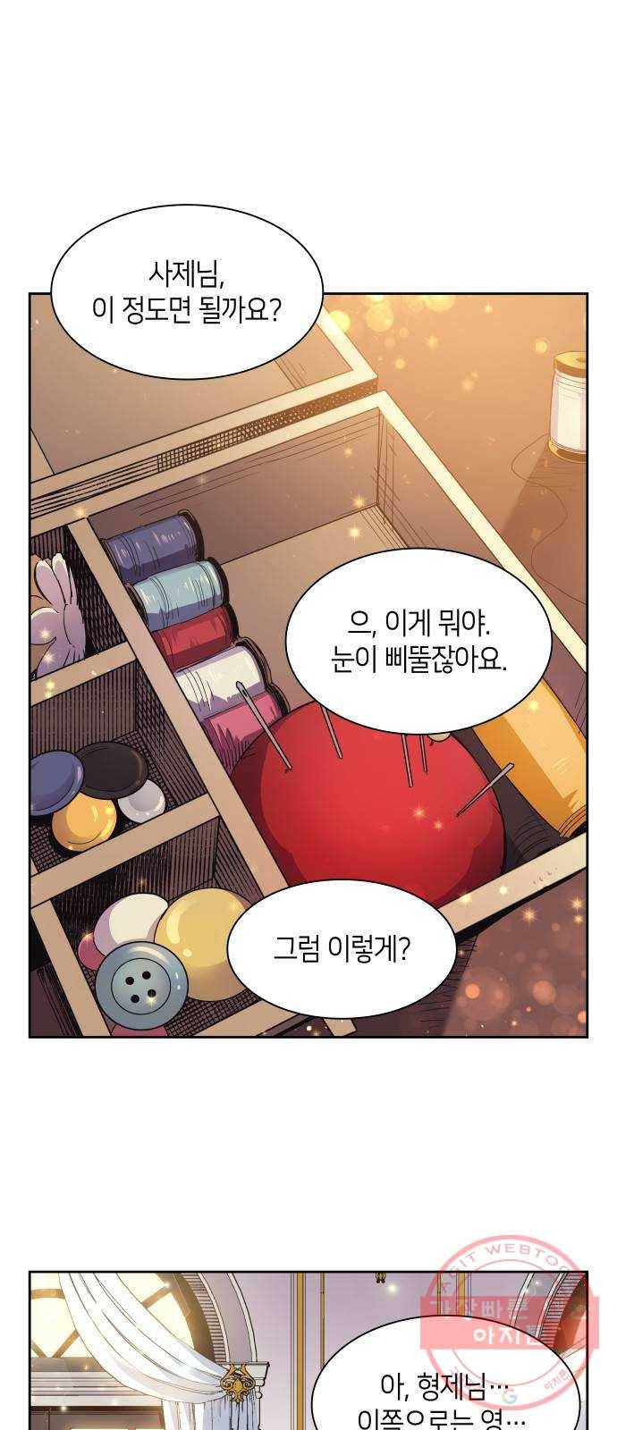 필리아로제 : 가시왕관의 예언 13화. 미움받는 사제(4) 1