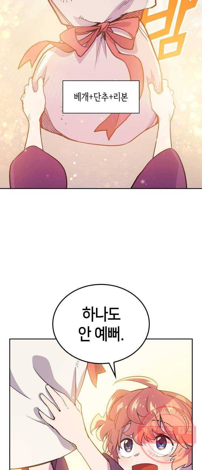 필리아로제 : 가시왕관의 예언 13화. 미움받는 사제(4) 4