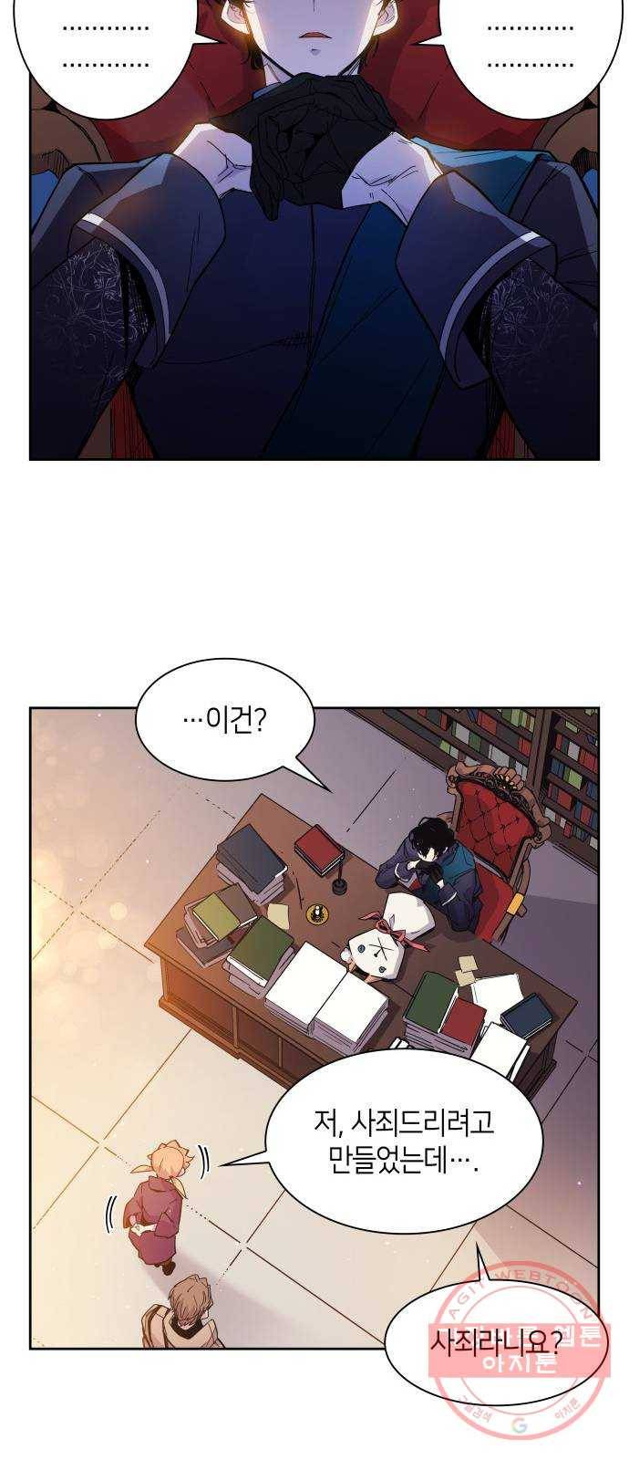 필리아로제 : 가시왕관의 예언 13화. 미움받는 사제(4) 10