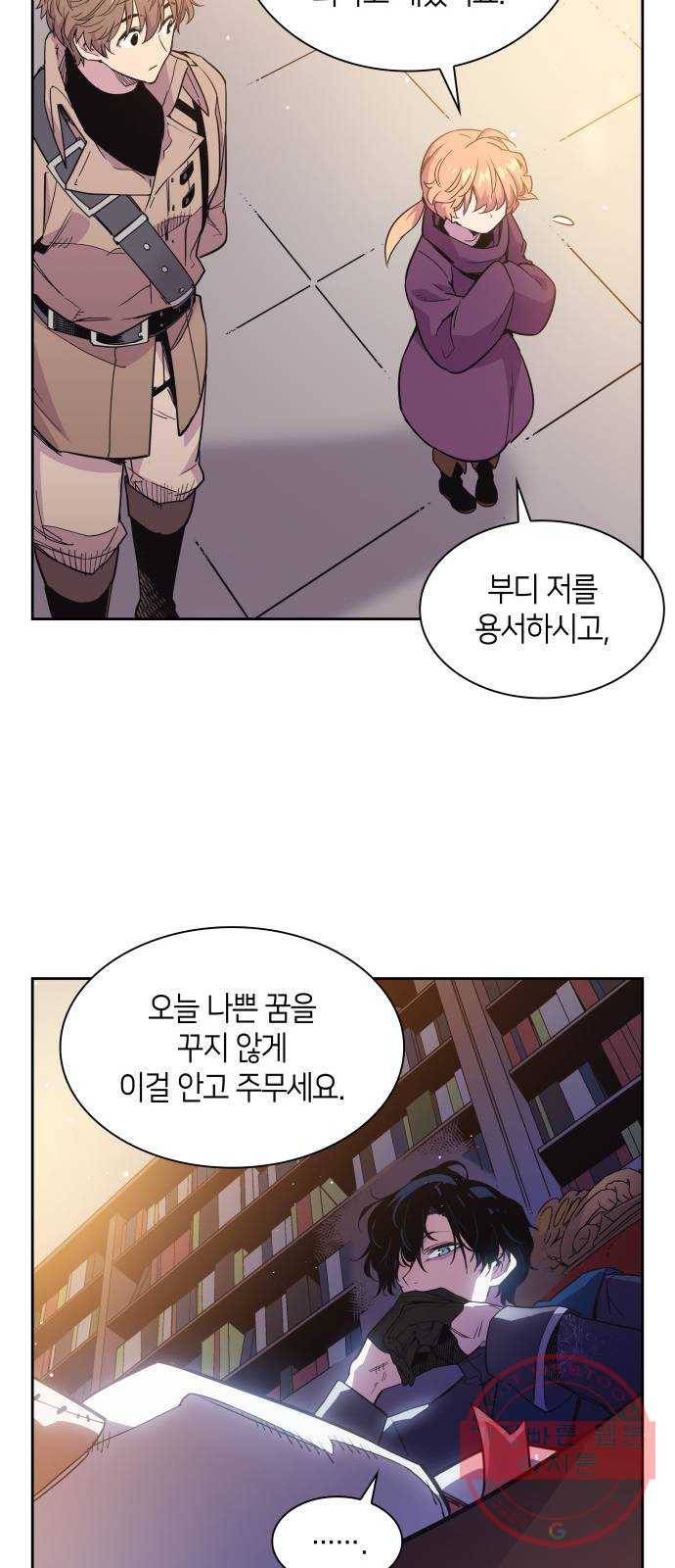 필리아로제 : 가시왕관의 예언 13화. 미움받는 사제(4) 12
