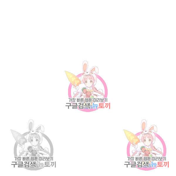 링 오브 가디언 151화 3