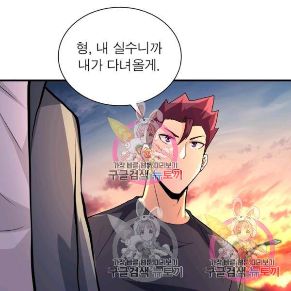 링 오브 가디언 151화 4