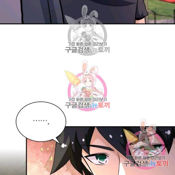 링 오브 가디언 151화 5