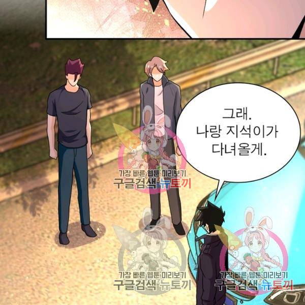 링 오브 가디언 151화 6