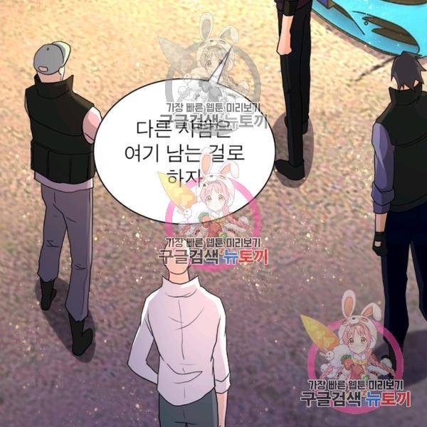 링 오브 가디언 151화 7