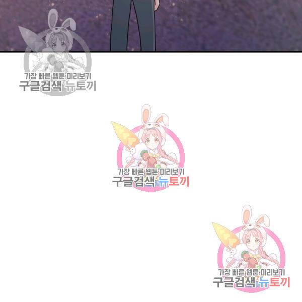 링 오브 가디언 151화 8