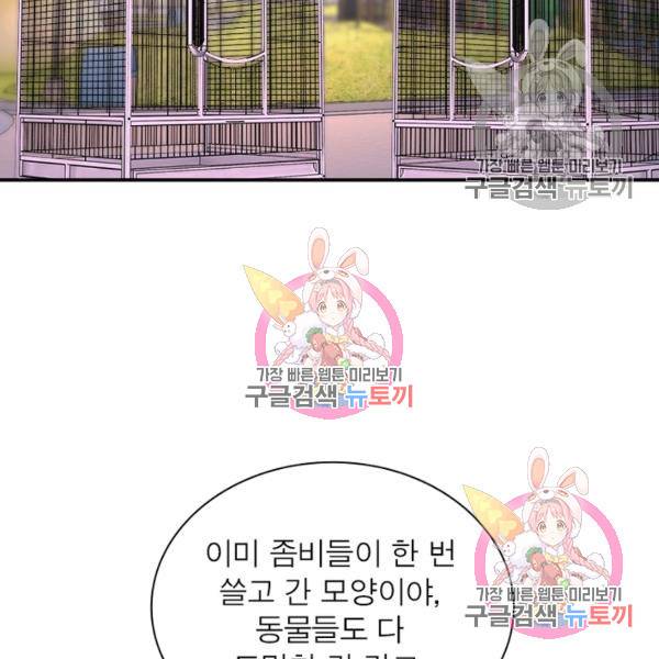 링 오브 가디언 151화 13