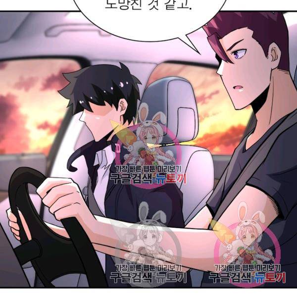 링 오브 가디언 151화 14