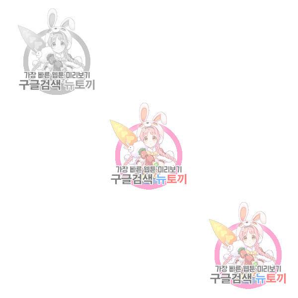 링 오브 가디언 151화 15